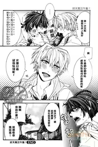 Page 24 of 好天气 汪 午饭! - preview thumbnail