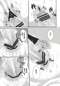 Page 6 of Imouto ga Itsumade Tatte mo Okinai node Itazura Shite Mita - preview thumbnail