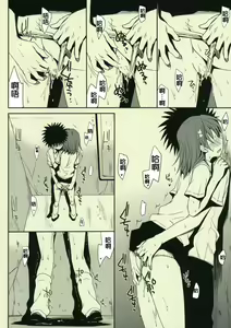 Page 6 of Sasoikata Sonogo | 邀請手段 其後 - preview thumbnail