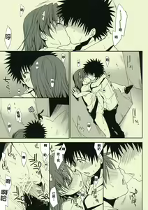Page 9 of Sasoikata Sonogo | 邀請手段 其後 - preview thumbnail