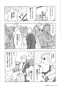 Page 4 of Abunai Kankei Ch. 10 - preview thumbnail