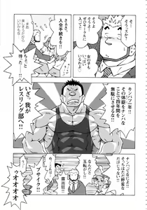 Page 5 of Abunai Kankei Ch. 10 - preview thumbnail