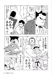 Page 9 of Abunai Kankei Ch. 10 - preview thumbnail