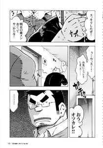 Page 3 of Abunai Kankei Ch. 11 - preview thumbnail