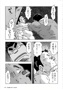 Page 7 of Abunai Kankei Ch. 11 - preview thumbnail