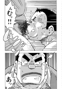 Page 9 of Abunai Kankei Ch. 11 - preview thumbnail