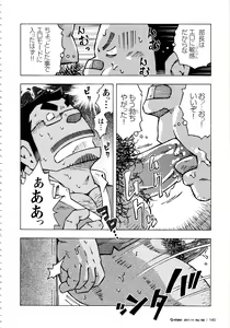 Page 10 of Abunai Kankei Ch. 11 - preview thumbnail