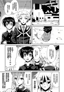 Page 3 of Medaka-chan ga Kumagawa-kun ni Zenkichi no Me no Mae de Rape Sareru Hon - preview thumbnail