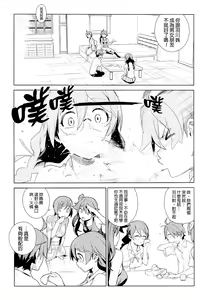 Page 4 of Tsubasa Release - preview thumbnail