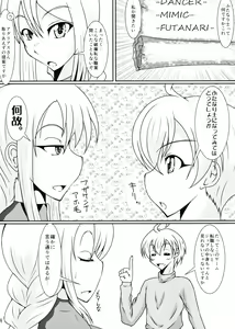 Page 4 of Shokugyou : Futanari Shi - preview thumbnail