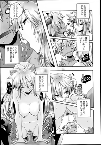 Page 151 of COMIC Megastore 2013-06 - preview thumbnail