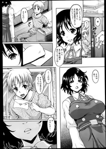 Page 297 of COMIC Megastore 2013-06 - preview thumbnail