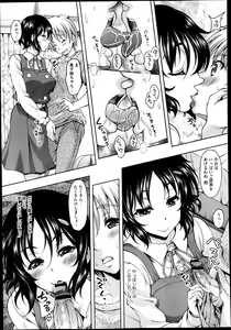 Page 299 of COMIC Megastore 2013-06 - preview thumbnail