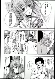 Page 332 of COMIC Megastore 2013-06 - preview thumbnail
