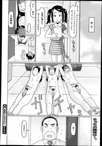 Page 368 of COMIC Megastore 2013-06 - preview thumbnail