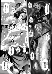 Page 414 of COMIC Megastore 2013-06 - preview thumbnail