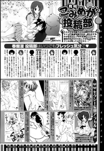 Page 450 of COMIC Megastore 2013-06 - preview thumbnail