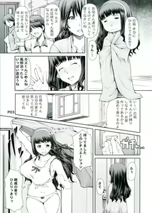 Page 5 of Futa Ona Daisanshou - preview thumbnail