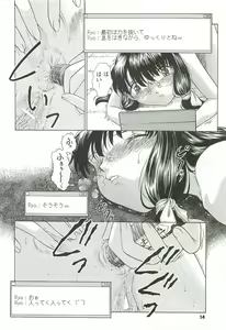Page 14 of Kousoku Tsuushin Release Candidate 2 - preview thumbnail