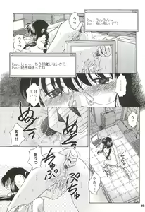 Page 19 of Kousoku Tsuushin Release Candidate 2 - preview thumbnail
