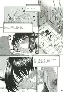 Page 22 of Kousoku Tsuushin Release Candidate 2 - preview thumbnail