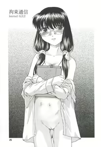 Page 25 of Kousoku Tsuushin Release Candidate 2 - preview thumbnail