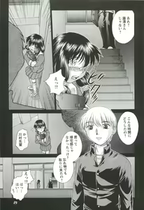 Page 29 of Kousoku Tsuushin Release Candidate 2 - preview thumbnail