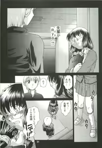 Page 31 of Kousoku Tsuushin Release Candidate 2 - preview thumbnail