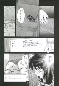 Page 34 of Kousoku Tsuushin Release Candidate 2 - preview thumbnail