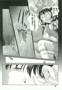 Page 36 of Kousoku Tsuushin Release Candidate 2 - preview thumbnail