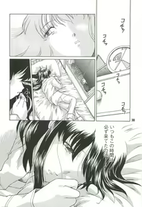 Page 38 of Kousoku Tsuushin Release Candidate 2 - preview thumbnail