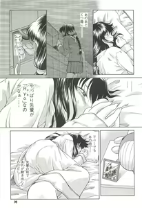 Page 39 of Kousoku Tsuushin Release Candidate 2 - preview thumbnail