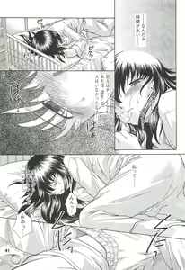 Page 41 of Kousoku Tsuushin Release Candidate 2 - preview thumbnail