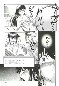 Page 43 of Kousoku Tsuushin Release Candidate 2 - preview thumbnail