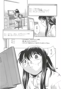 Page 44 of Kousoku Tsuushin Release Candidate 2 - preview thumbnail