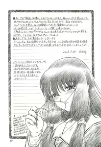Page 47 of Kousoku Tsuushin Release Candidate 2 - preview thumbnail
