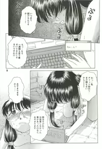 Page 9 of Kousoku Tsuushin Release Candidate 2 - preview thumbnail