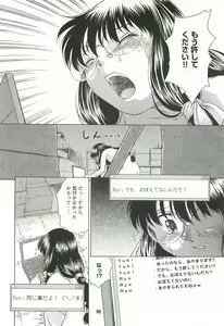 Page 10 of Kousoku Tsuushin Release Candidate 2 - preview thumbnail