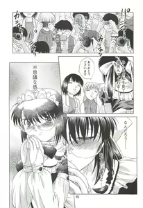 Page 15 of Kousoku Tsuushin Release Candidate 3 - preview thumbnail