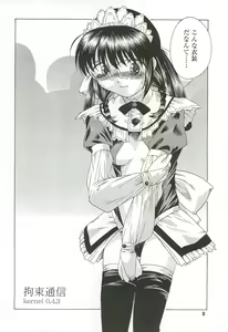 Page 8 of Kousoku Tsuushin Release Candidate 3 - preview thumbnail
