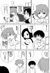 Page 3 of Houkago no Bijutsushitsu - preview thumbnail