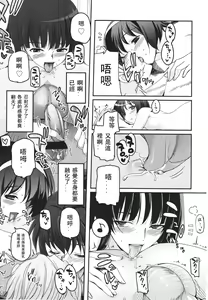 Page 107 of Girls forM Vol. 01 - preview thumbnail