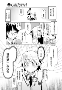 Page 115 of Girls forM Vol. 01 - preview thumbnail