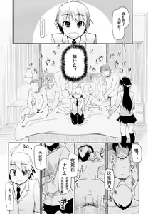 Page 116 of Girls forM Vol. 01 - preview thumbnail