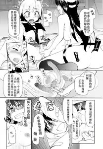 Page 129 of Girls forM Vol. 01 - preview thumbnail