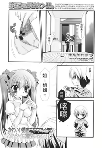 Page 174 of Girls forM Vol. 01 - preview thumbnail