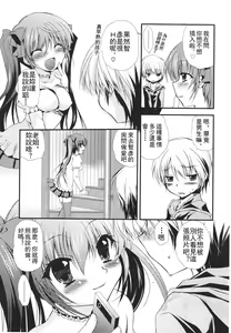 Page 176 of Girls forM Vol. 01 - preview thumbnail