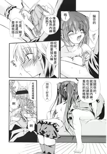 Page 178 of Girls forM Vol. 01 - preview thumbnail