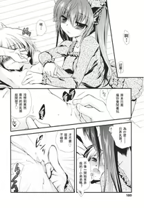 Page 181 of Girls forM Vol. 01 - preview thumbnail