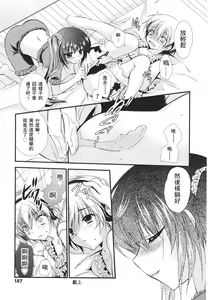 Page 188 of Girls forM Vol. 01 - preview thumbnail